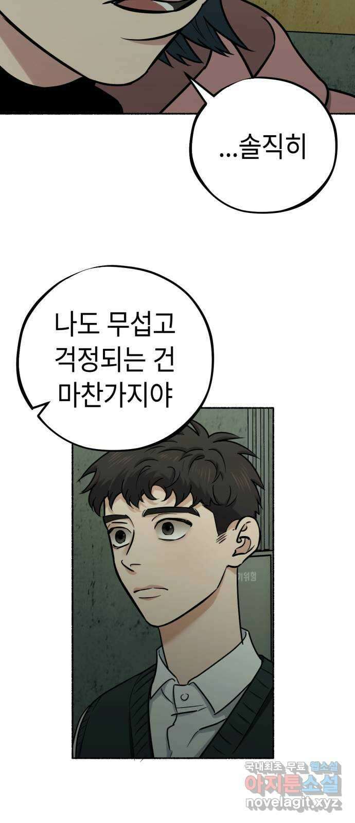 미시령 135화 발이부중-37- 흡수(2) 9