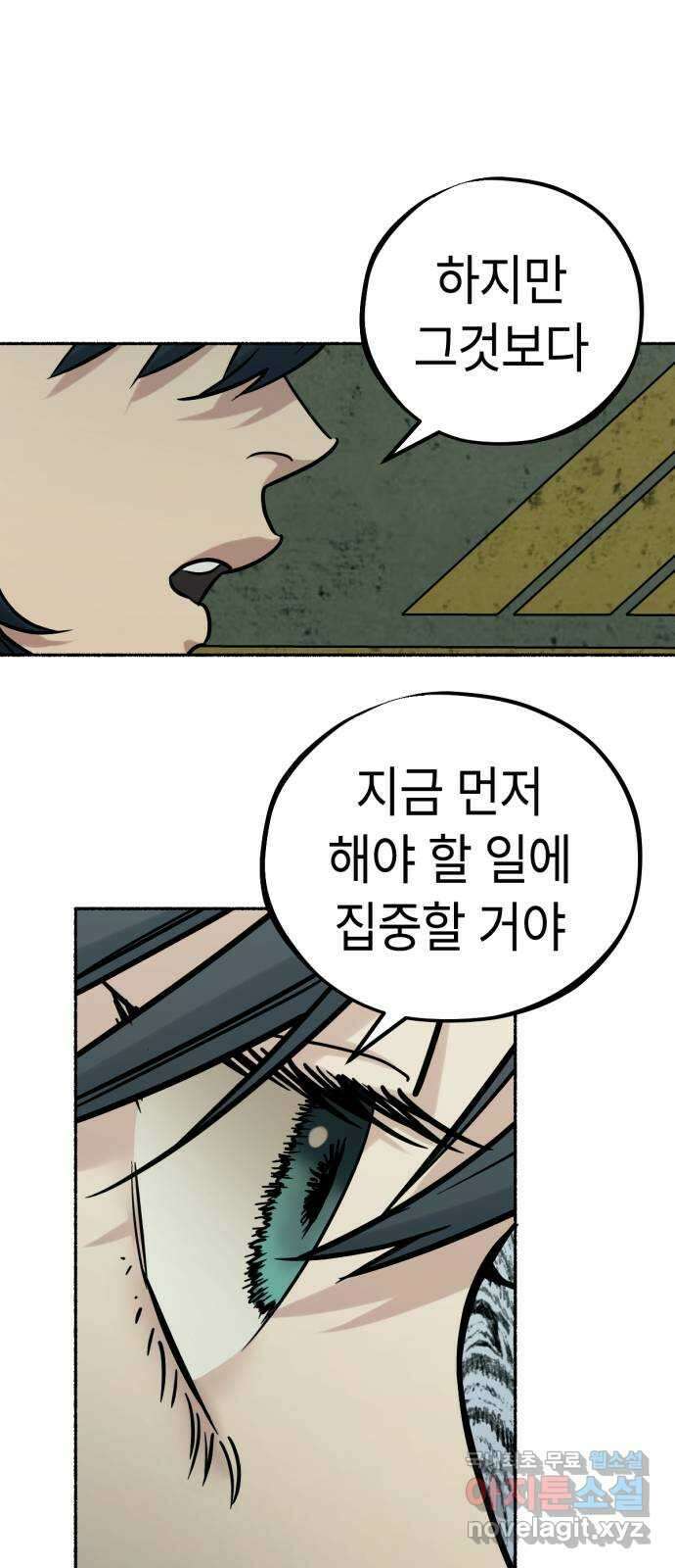 미시령 135화 발이부중-37- 흡수(2) 10