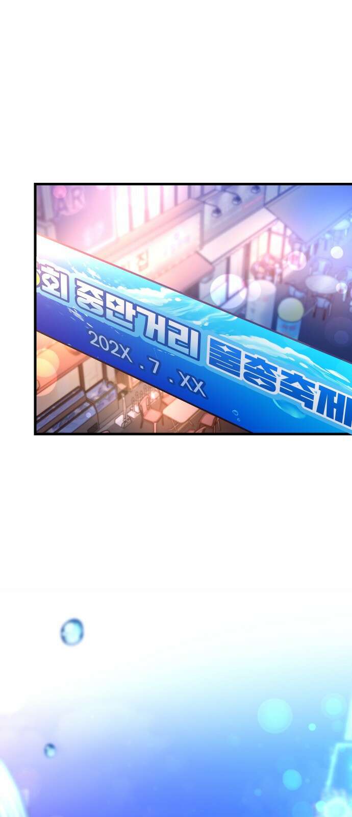 중간에서 만나 26화 1