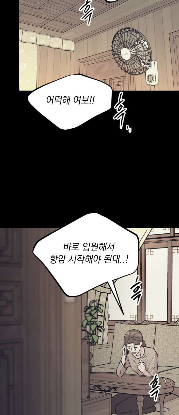 중간에서 만나 26화 8