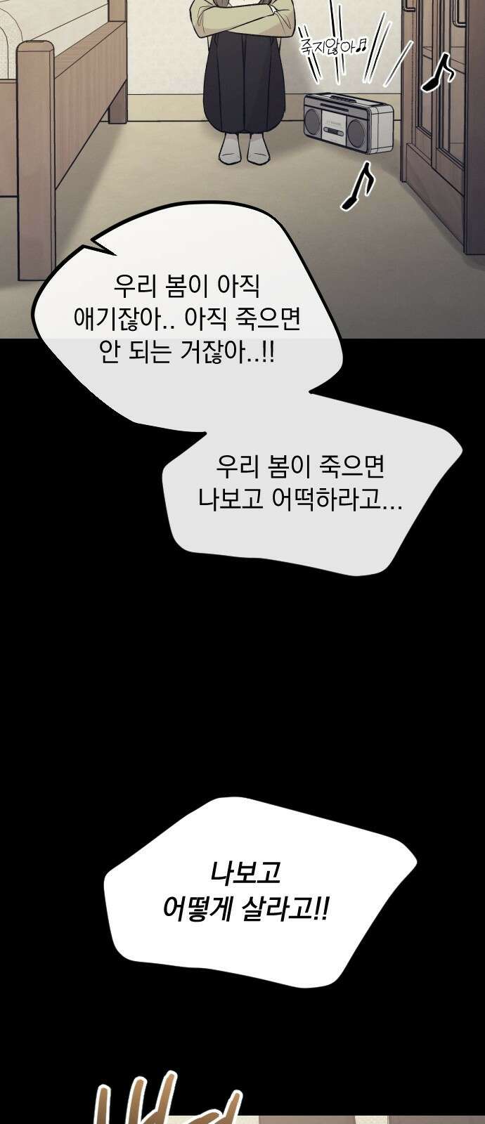 중간에서 만나 26화 11