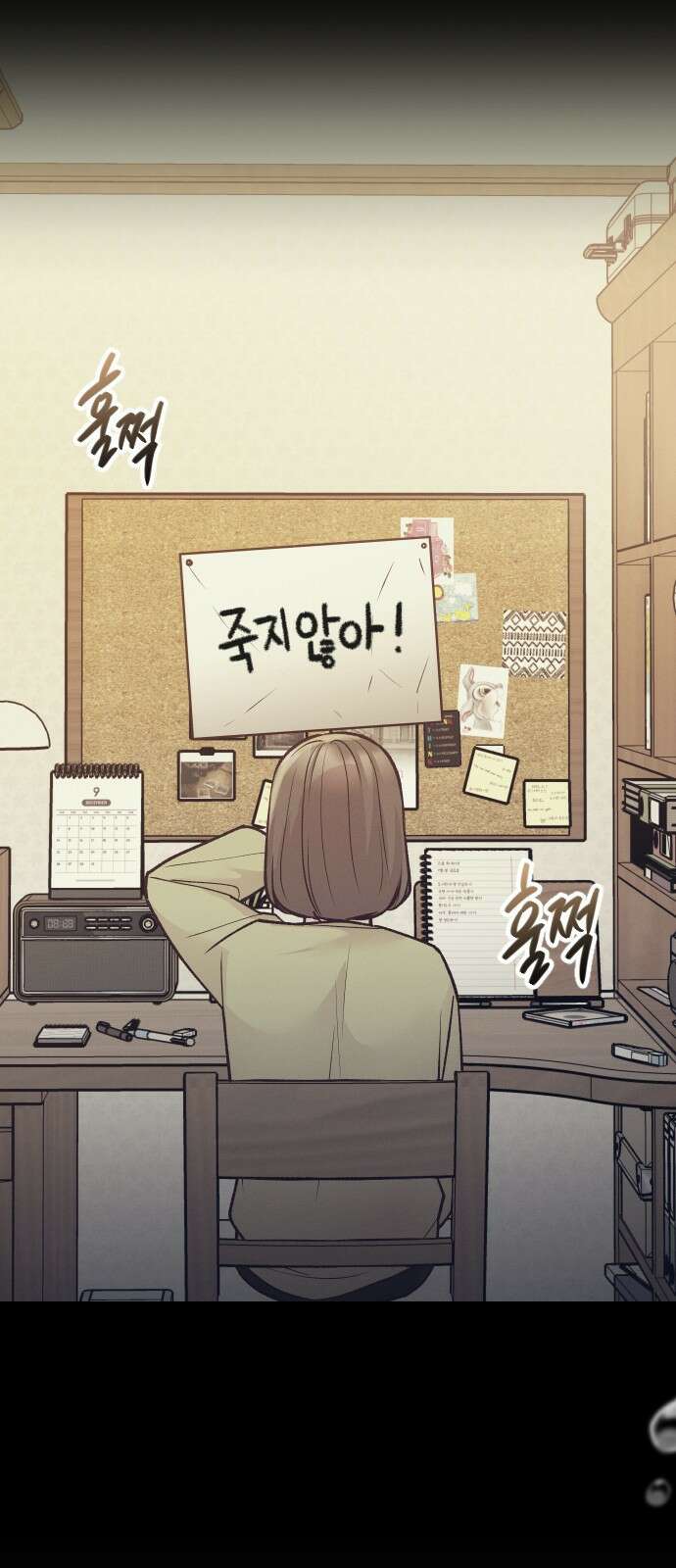 중간에서 만나 26화 14