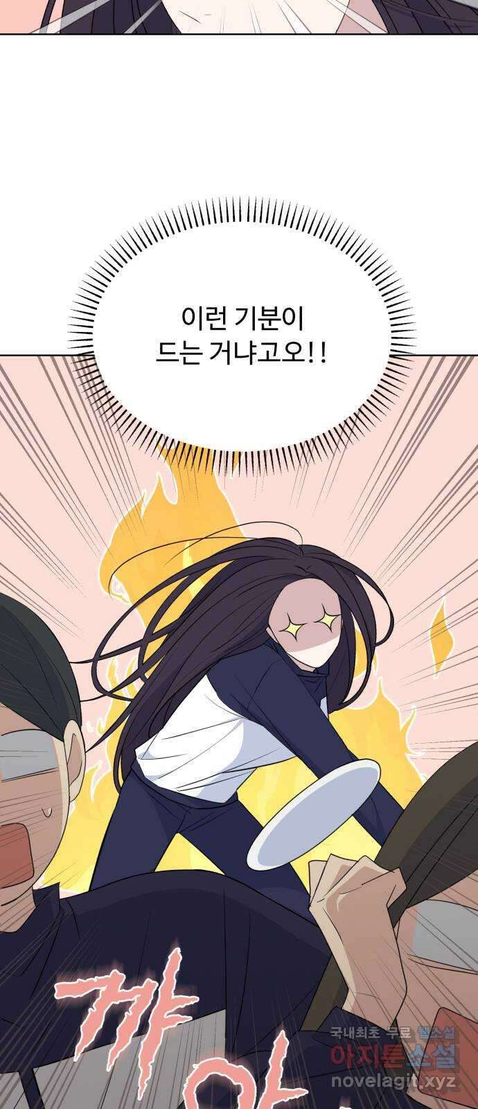 인과관계 92화. Jealousy 3