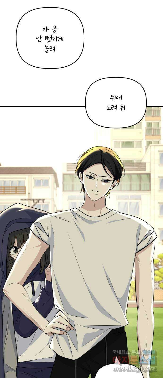 인과관계 92화. Jealousy 5
