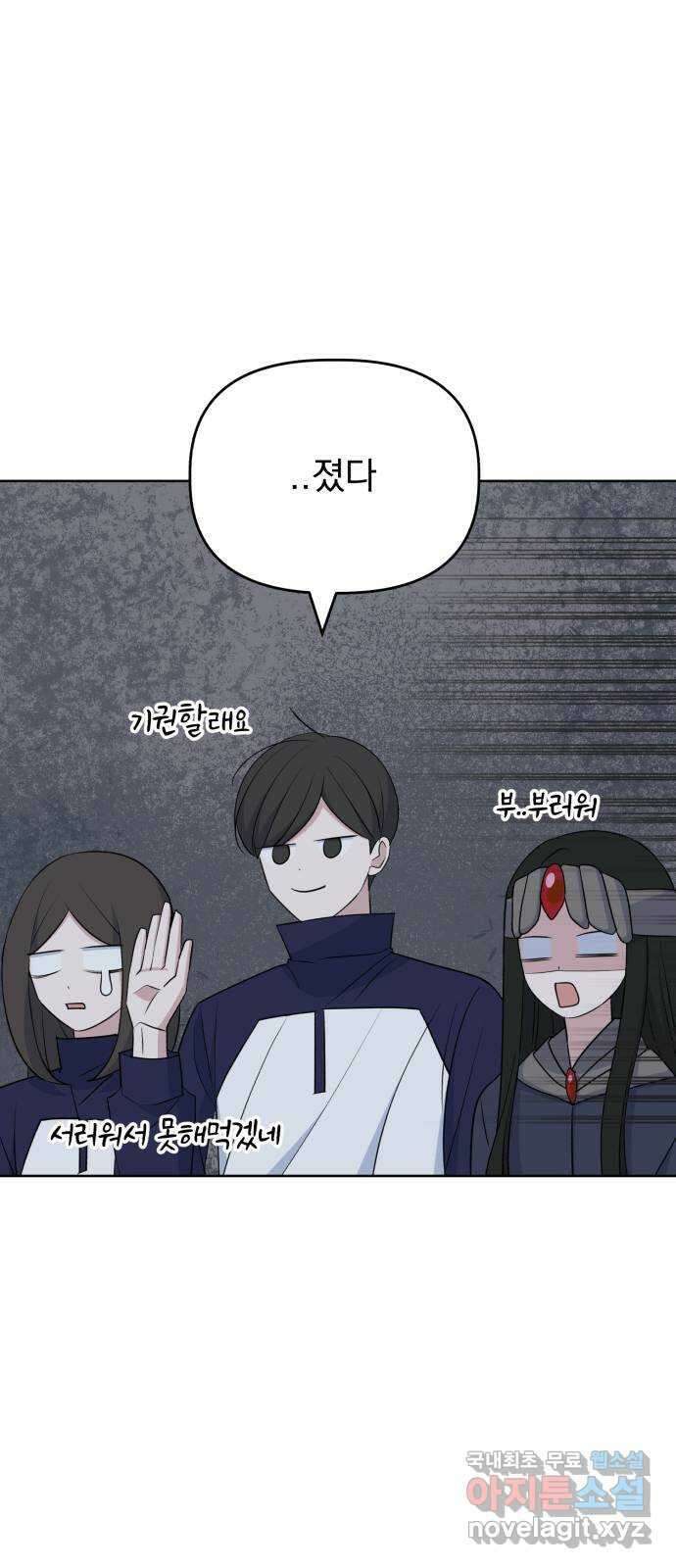 인과관계 92화. Jealousy 9
