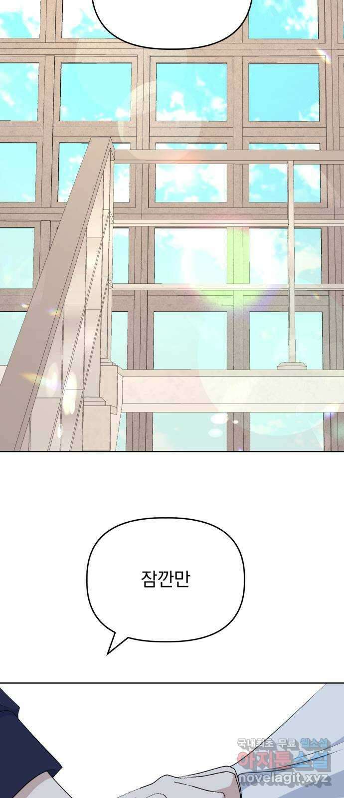 인과관계 92화. Jealousy 12