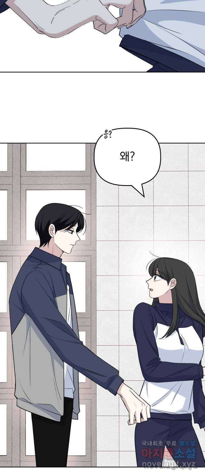 인과관계 92화. Jealousy 13
