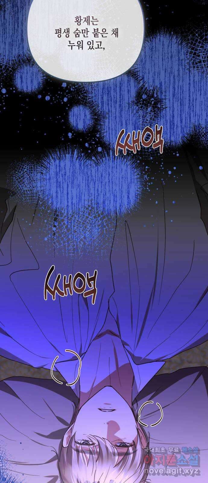 하렘의 남자들 139화 9