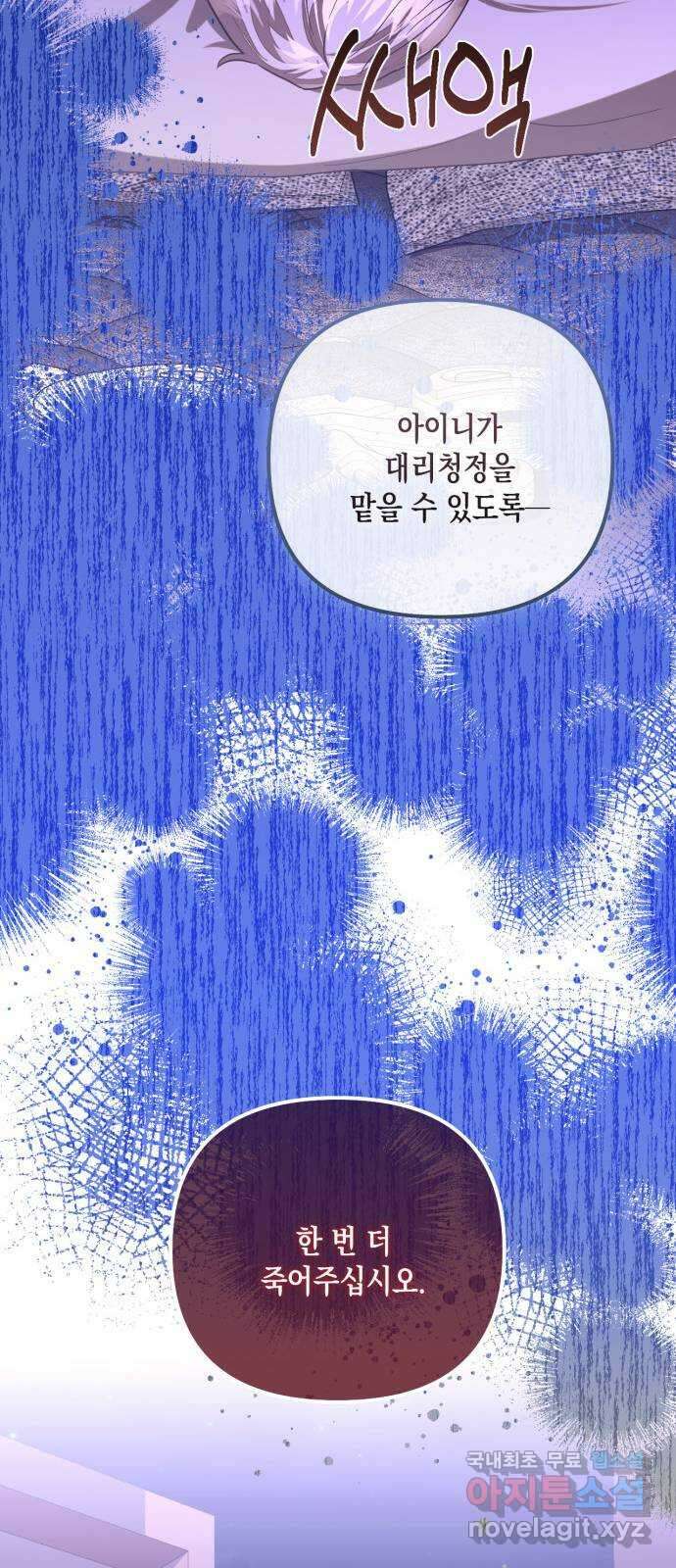 하렘의 남자들 139화 10