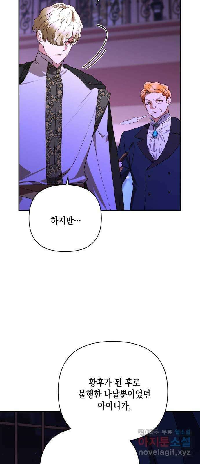 하렘의 남자들 139화 14
