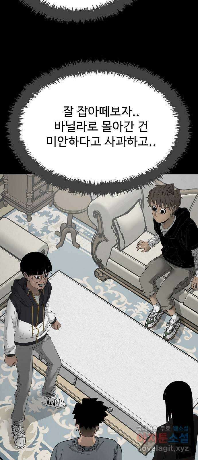 두꺼비집 25화 : 솔직하니까 5