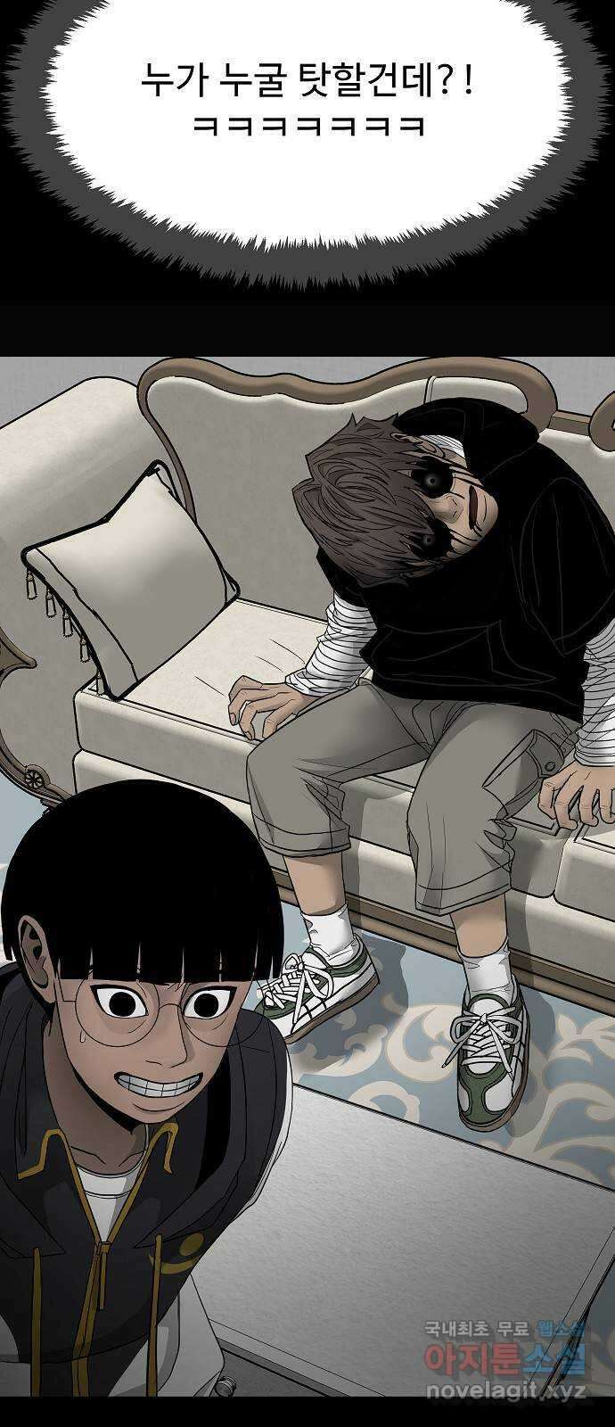두꺼비집 25화 : 솔직하니까 7