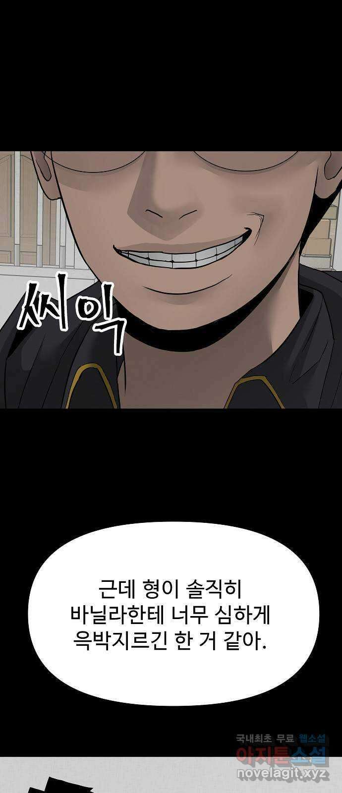 두꺼비집 25화 : 솔직하니까 10