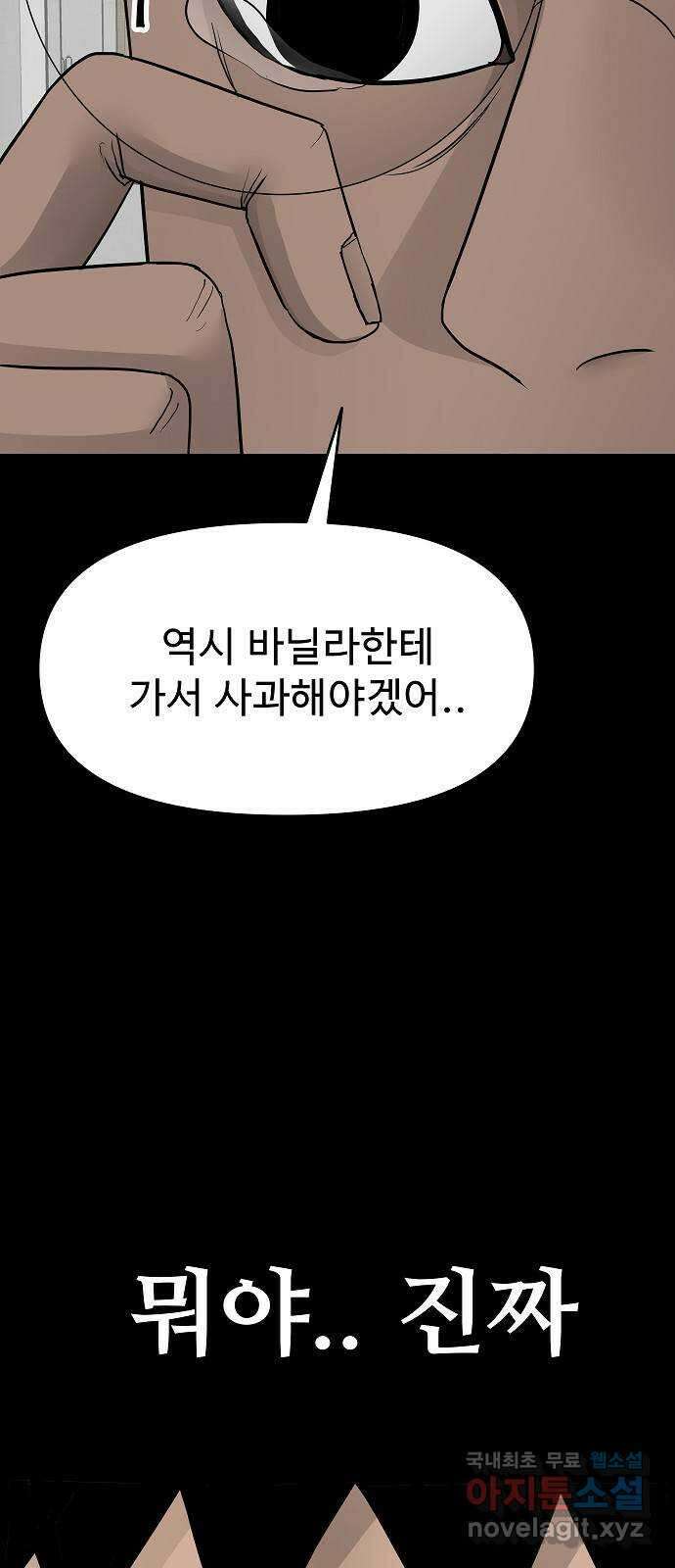 두꺼비집 25화 : 솔직하니까 14