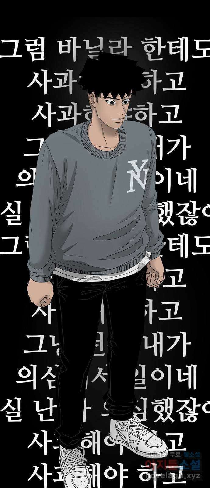두꺼비집 25화 : 솔직하니까 16