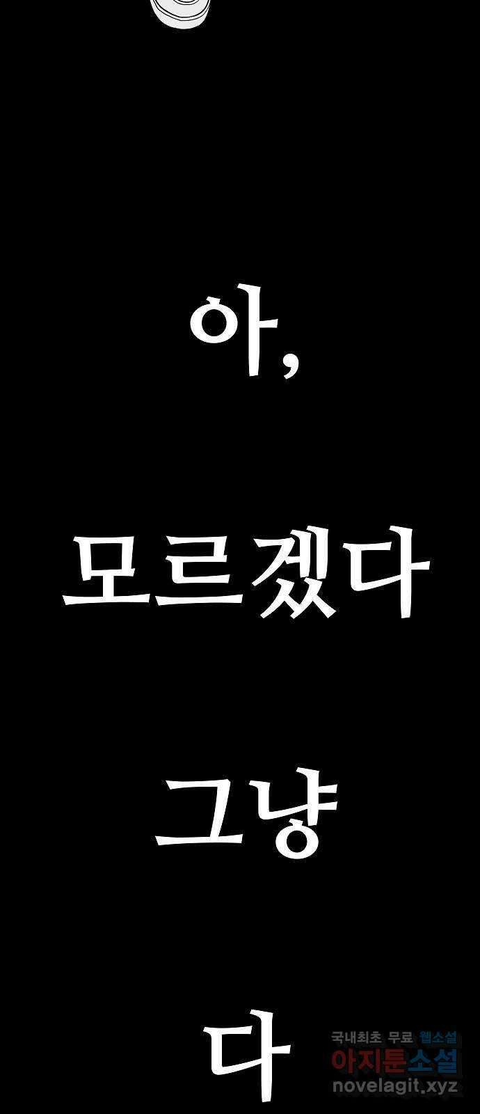 두꺼비집 25화 : 솔직하니까 17