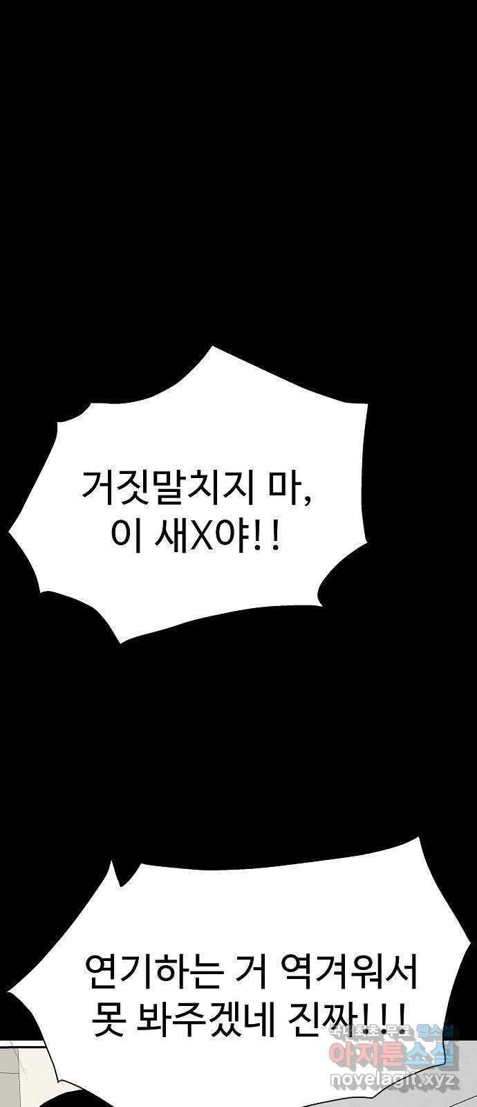 두꺼비집 25화 : 솔직하니까 19