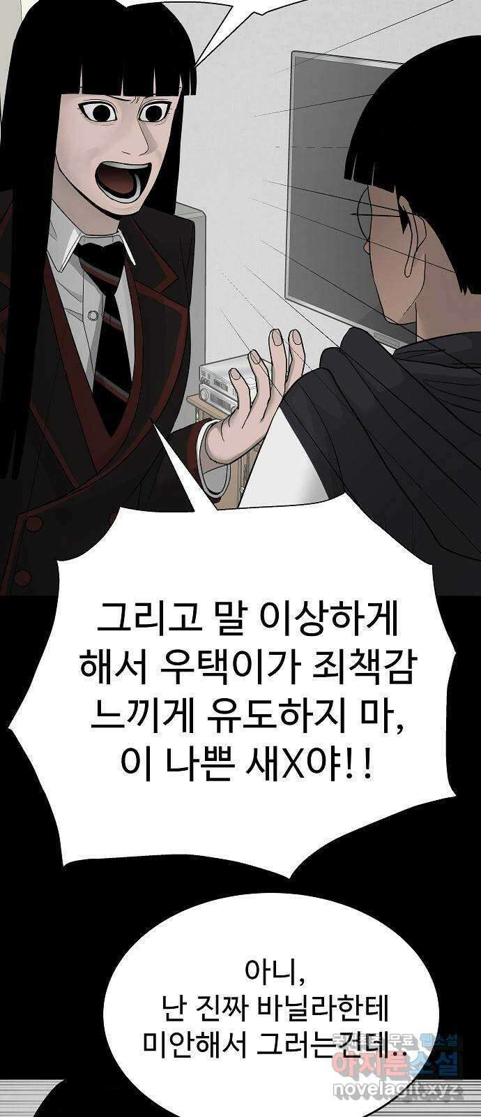 두꺼비집 25화 : 솔직하니까 20