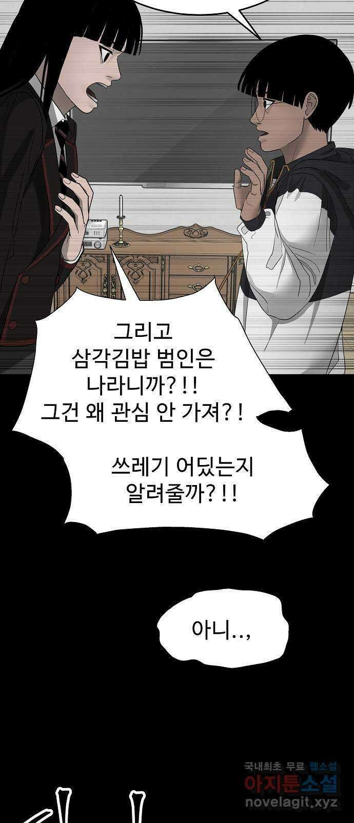 두꺼비집 25화 : 솔직하니까 21