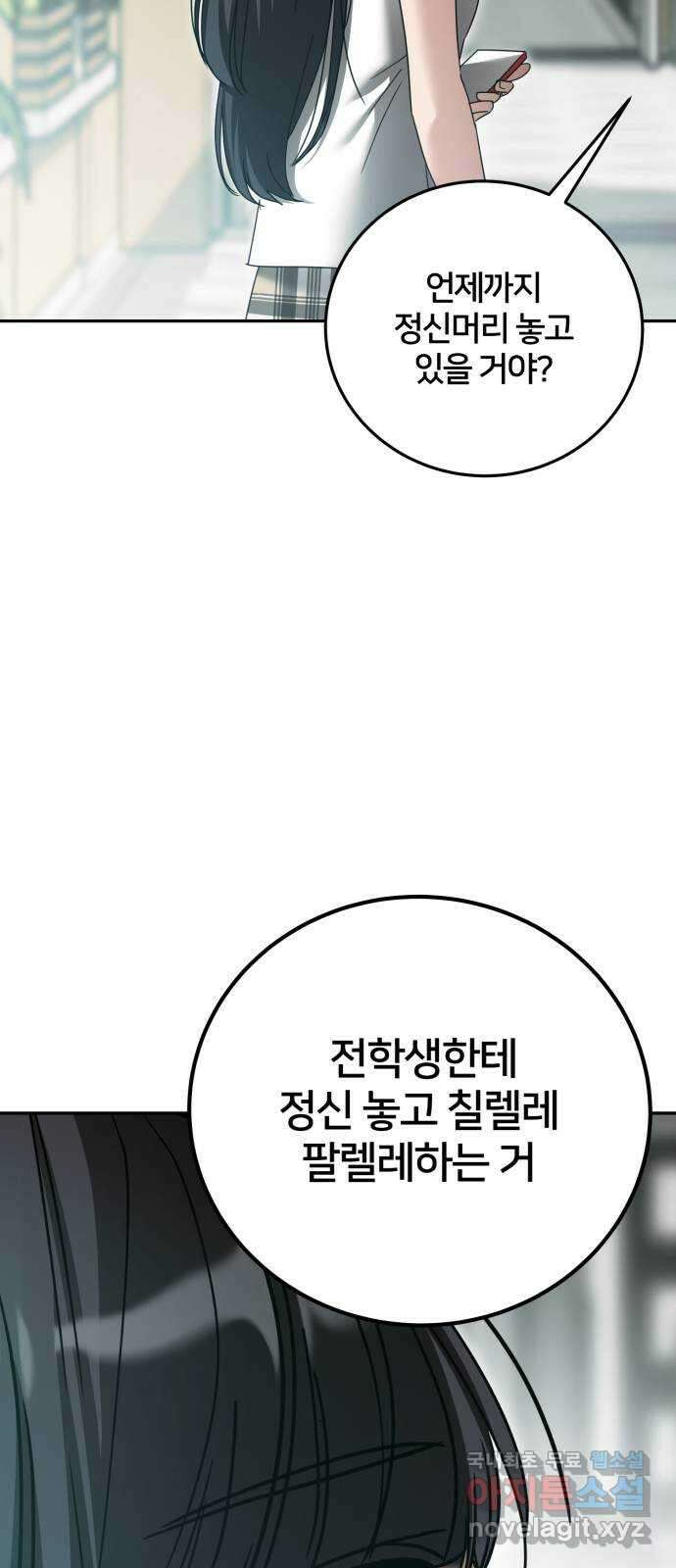 줄리에게 31화 8