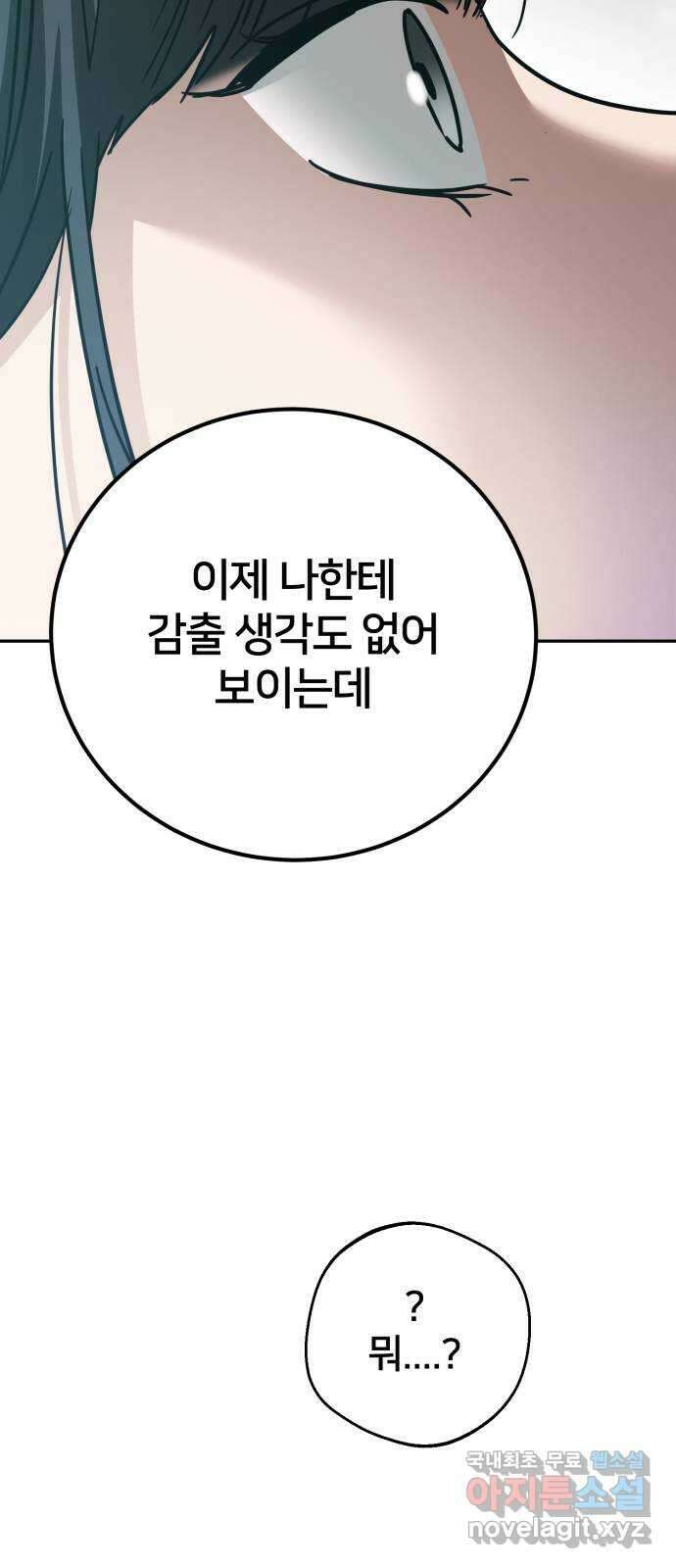 줄리에게 31화 9