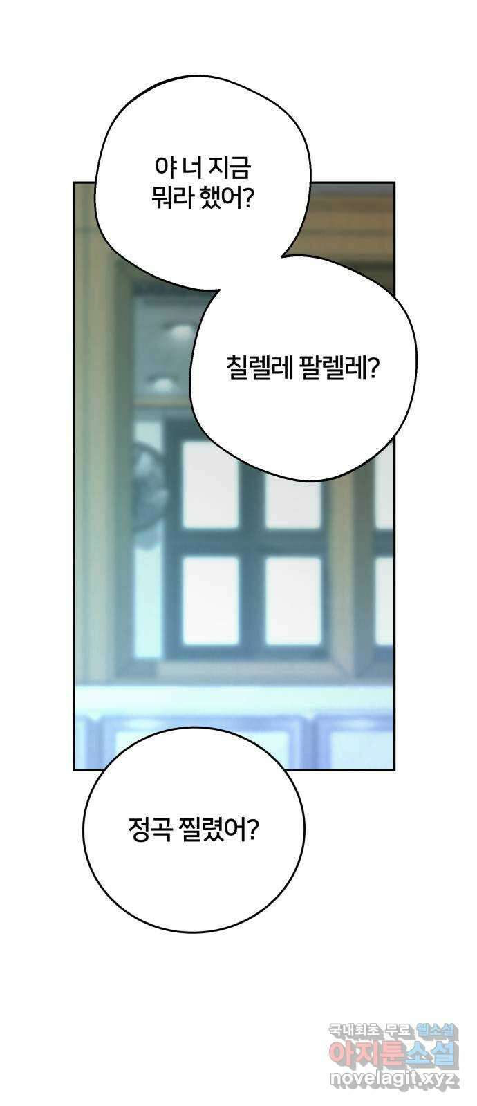 줄리에게 31화 10