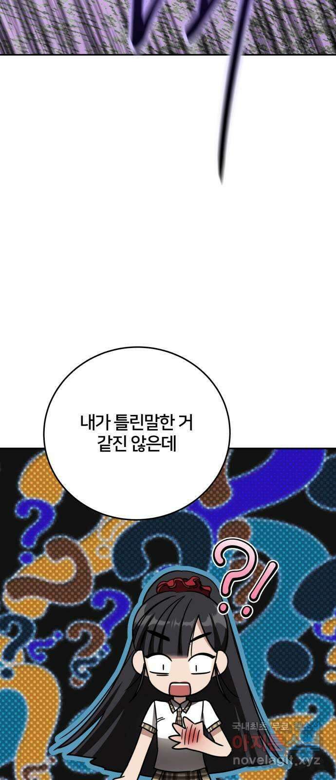 줄리에게 31화 13