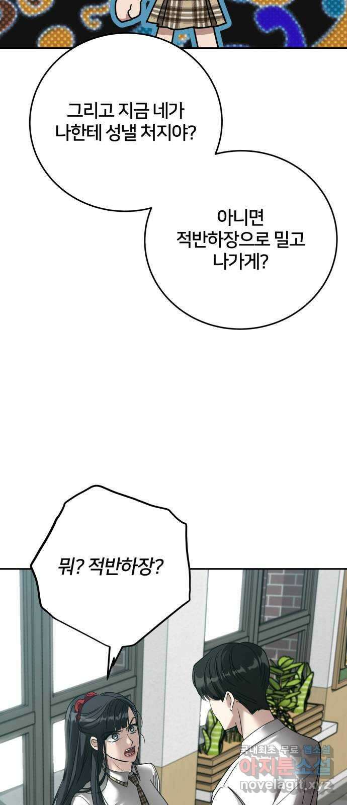 줄리에게 31화 14