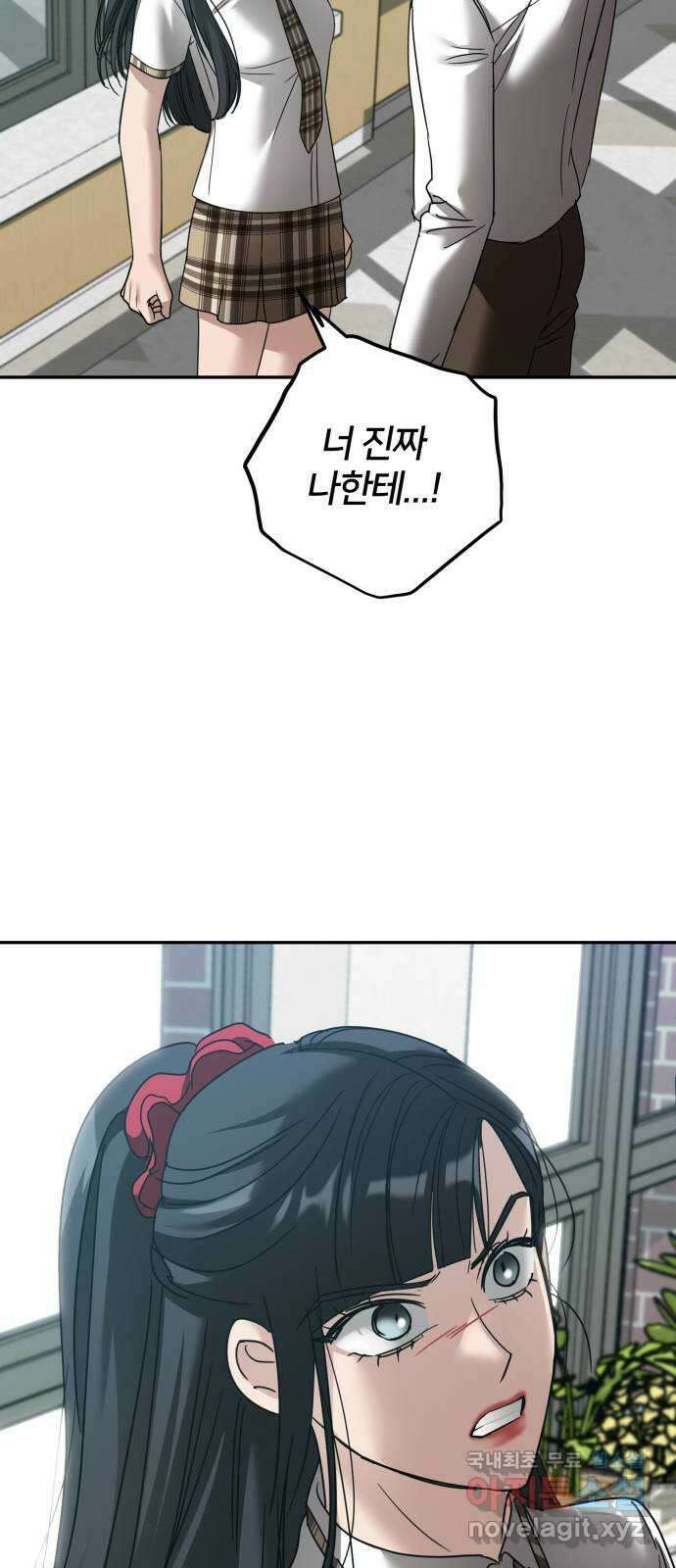 줄리에게 31화 15