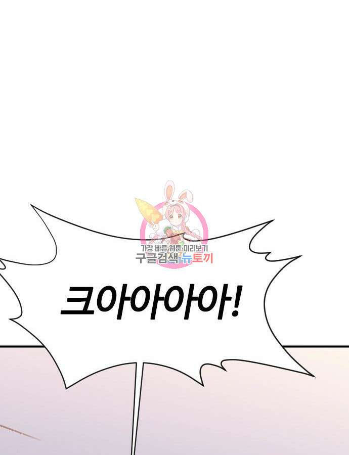 사상최강 155화 1