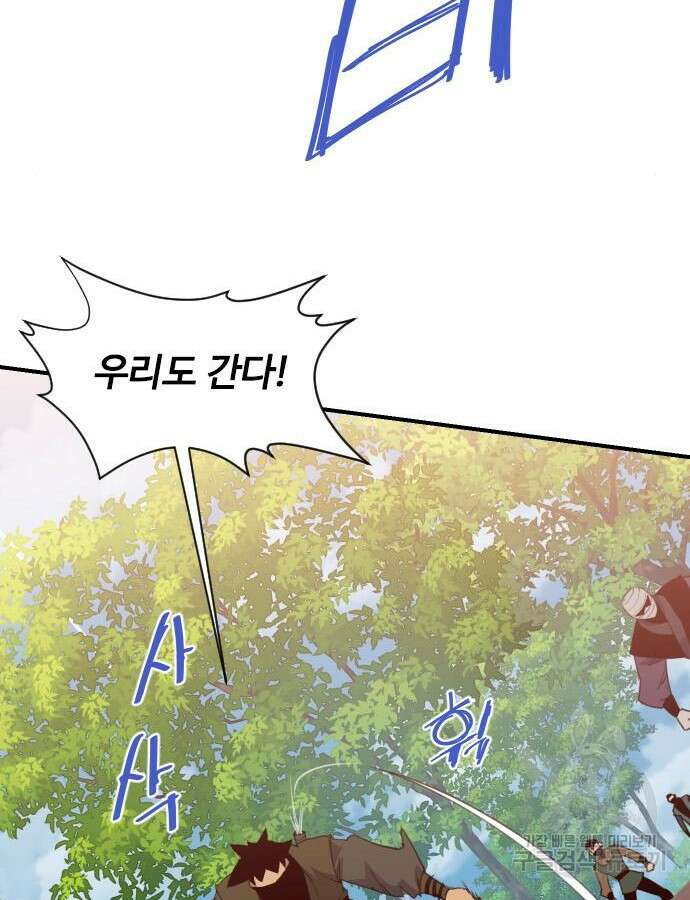 사상최강 155화 5