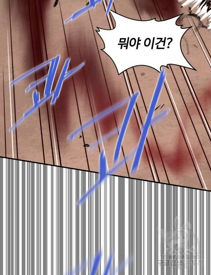 사상최강 155화 18