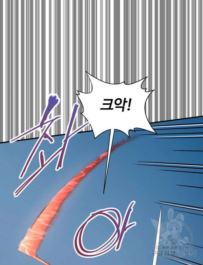 사상최강 155화 26