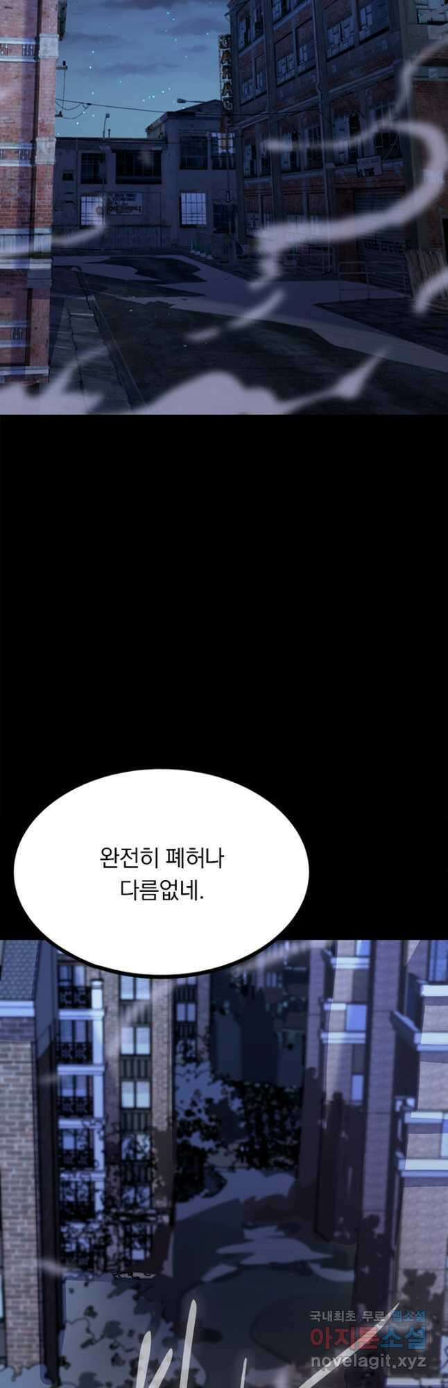 내 여자친구는 좀비 441화 2