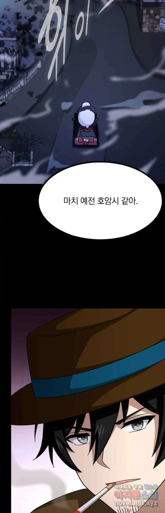 내 여자친구는 좀비 441화 3
