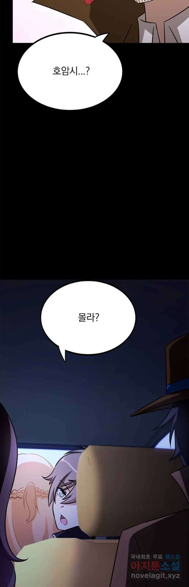 내 여자친구는 좀비 441화 4