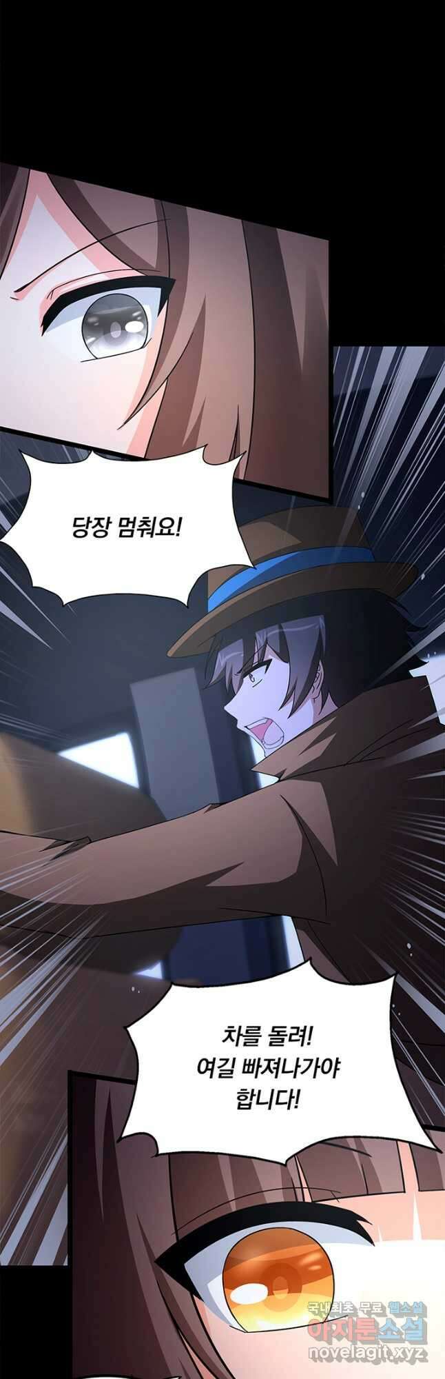 내 여자친구는 좀비 441화 6