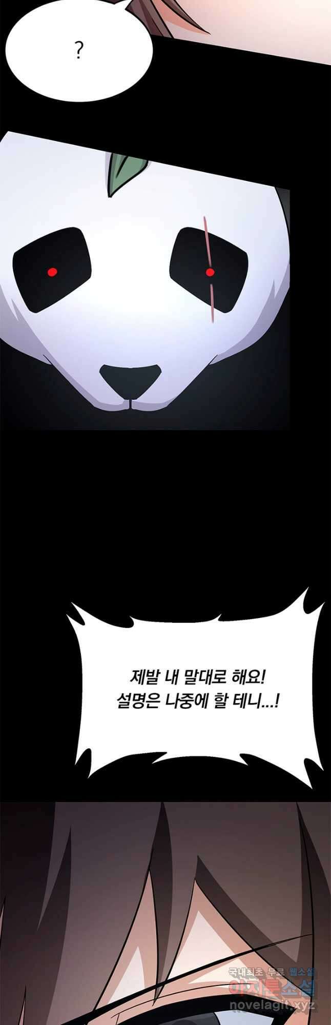 내 여자친구는 좀비 441화 7
