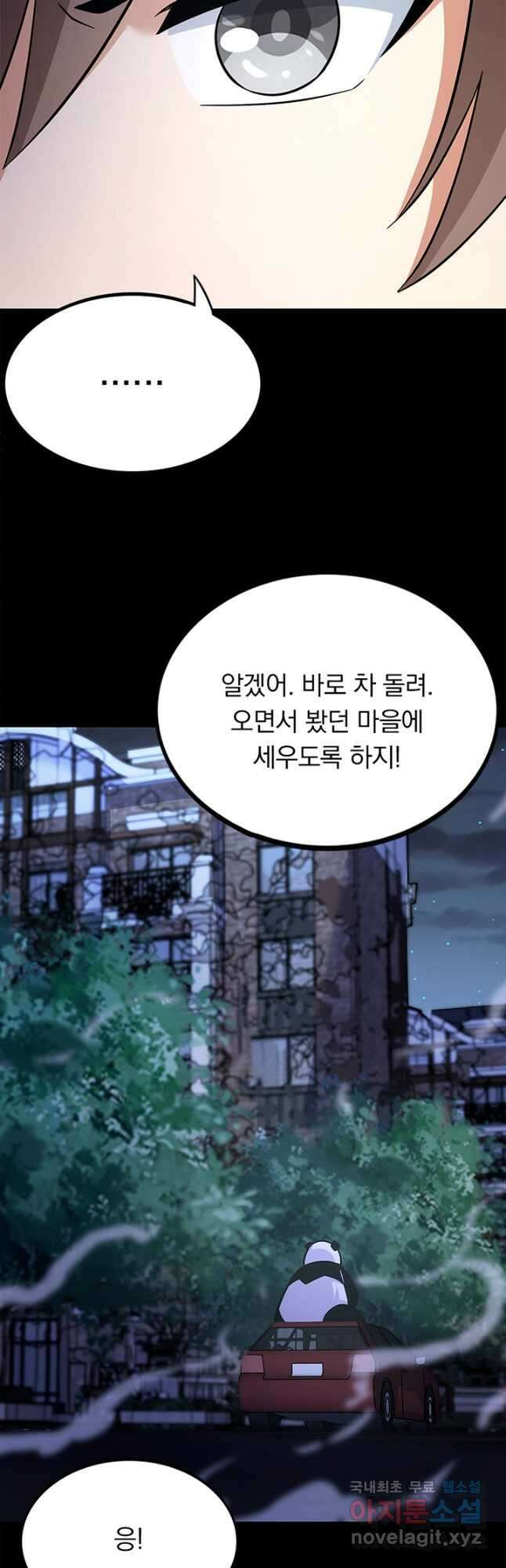 내 여자친구는 좀비 441화 8