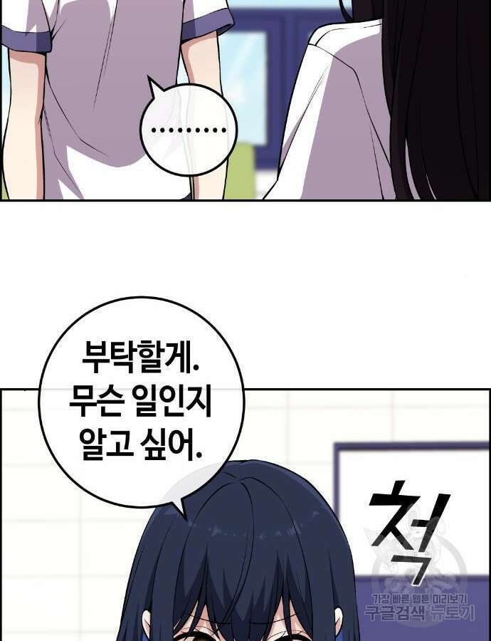 수요웹툰의 나강림 137화 7