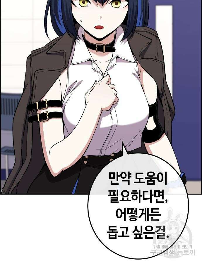 수요웹툰의 나강림 137화 8