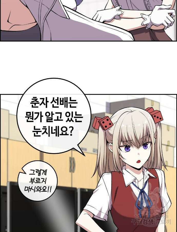 수요웹툰의 나강림 137화 10