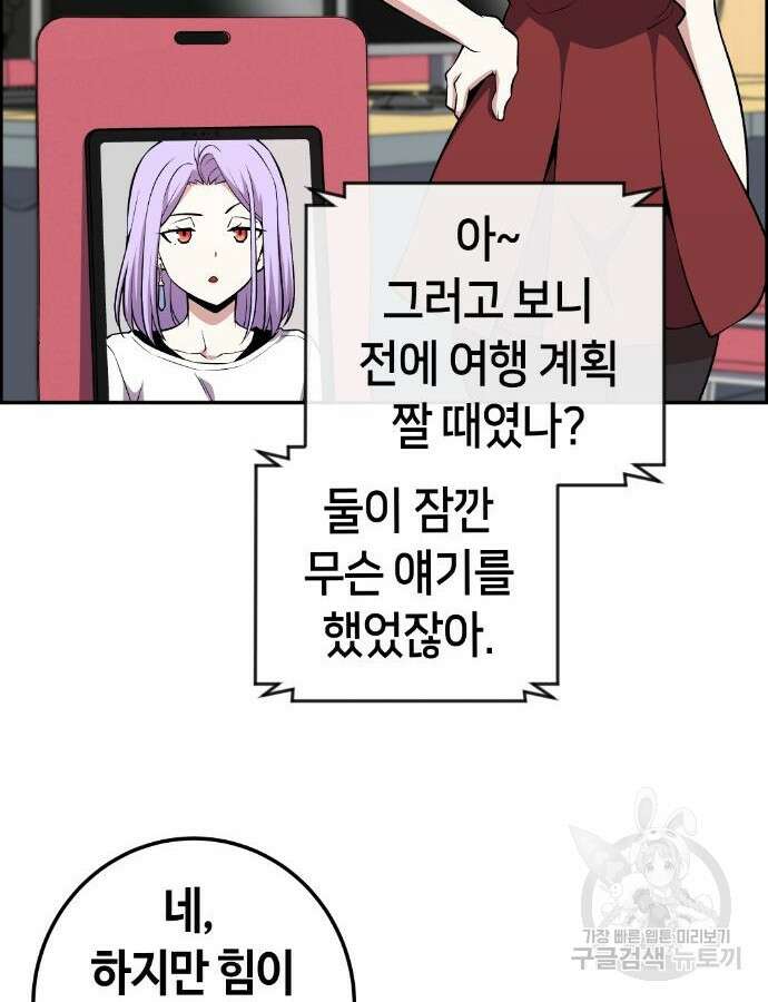 수요웹툰의 나강림 137화 11