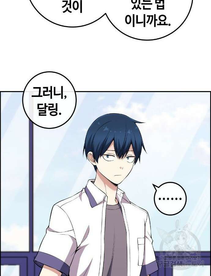 수요웹툰의 나강림 137화 13
