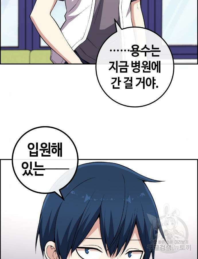 수요웹툰의 나강림 137화 14