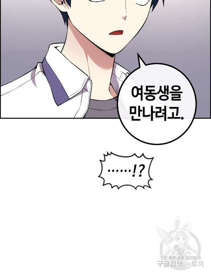 수요웹툰의 나강림 137화 15