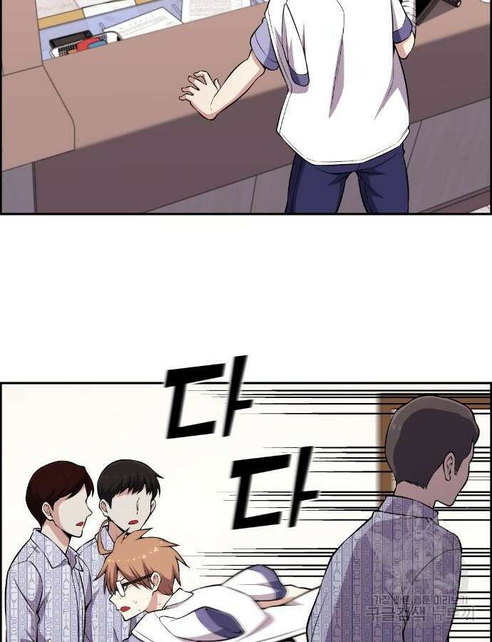 수요웹툰의 나강림 137화 18