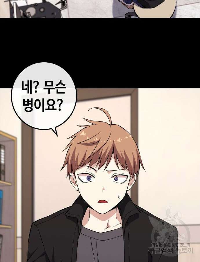 수요웹툰의 나강림 137화 22