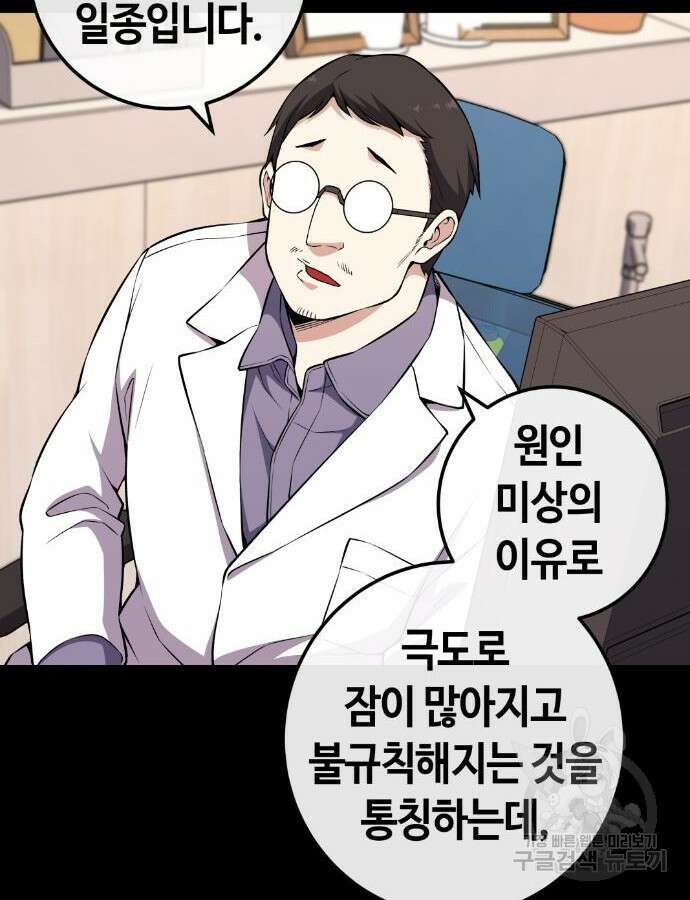 수요웹툰의 나강림 137화 24