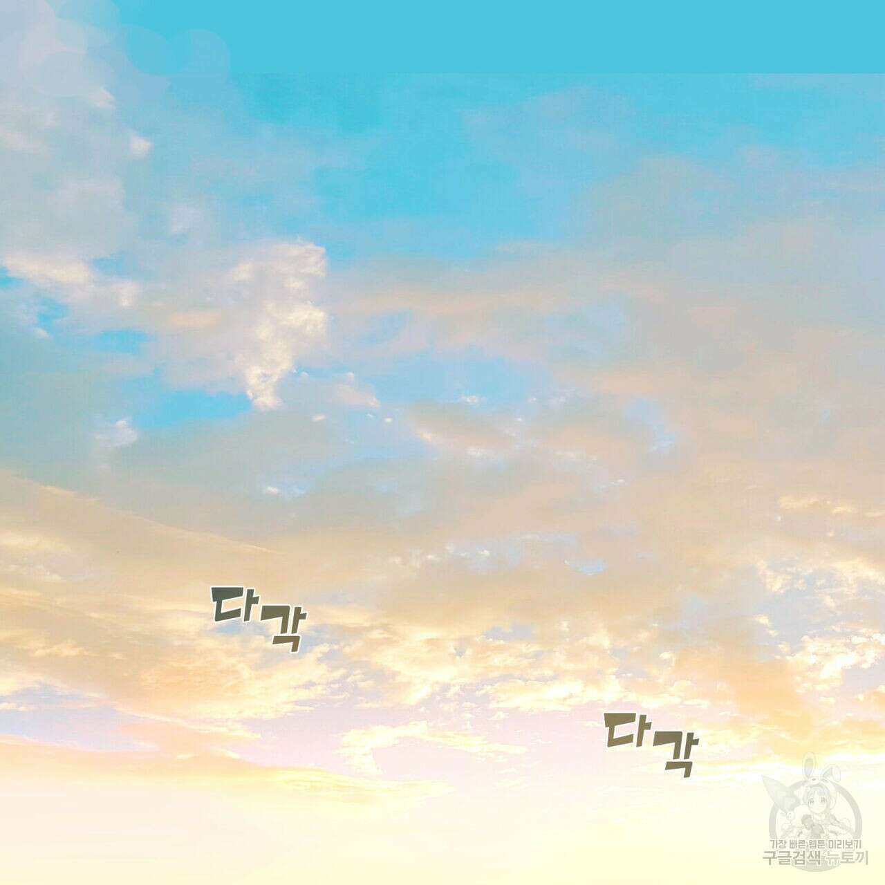 안티도트(BL) 6화 2